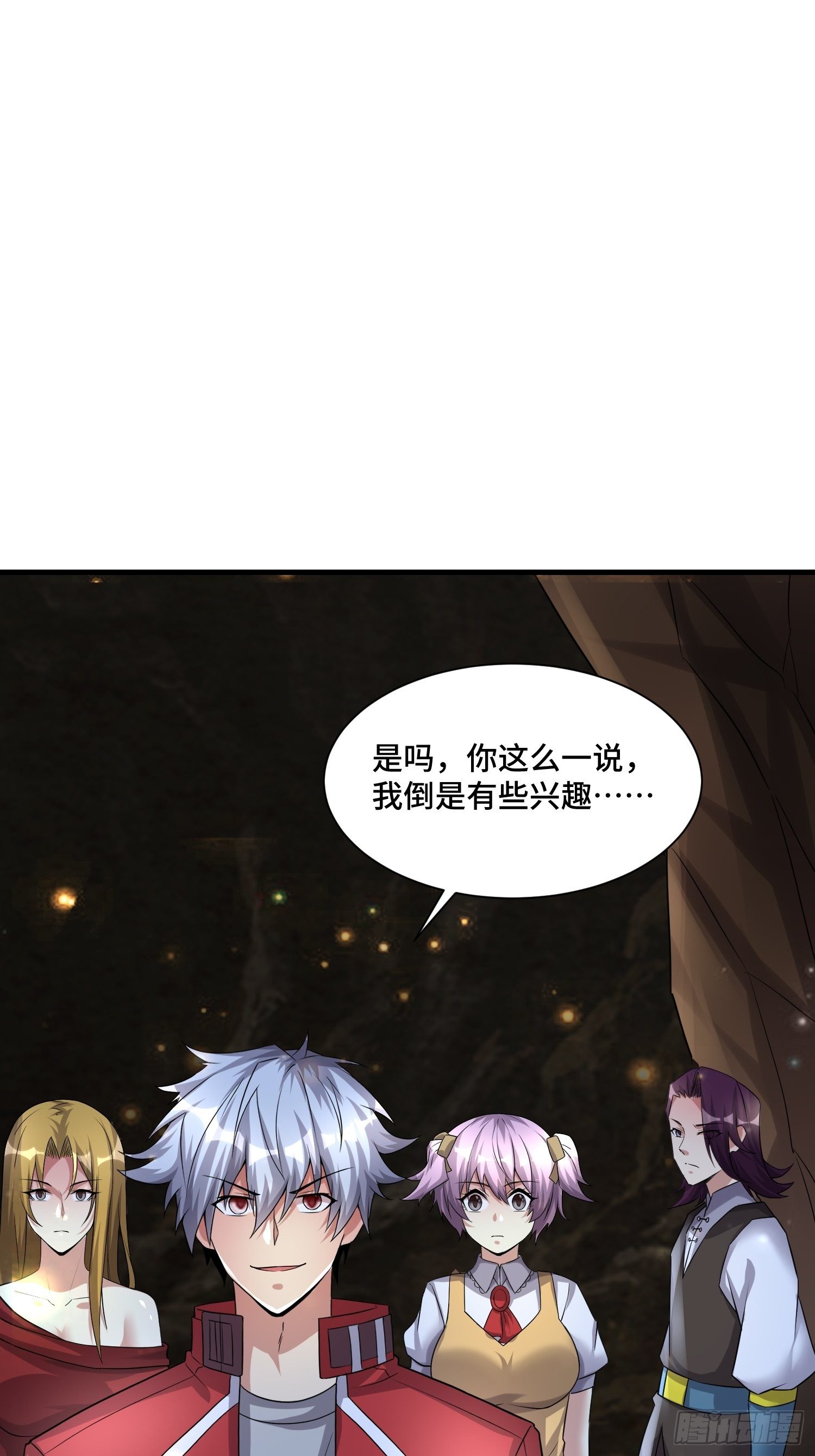 72 我有这个-第74话