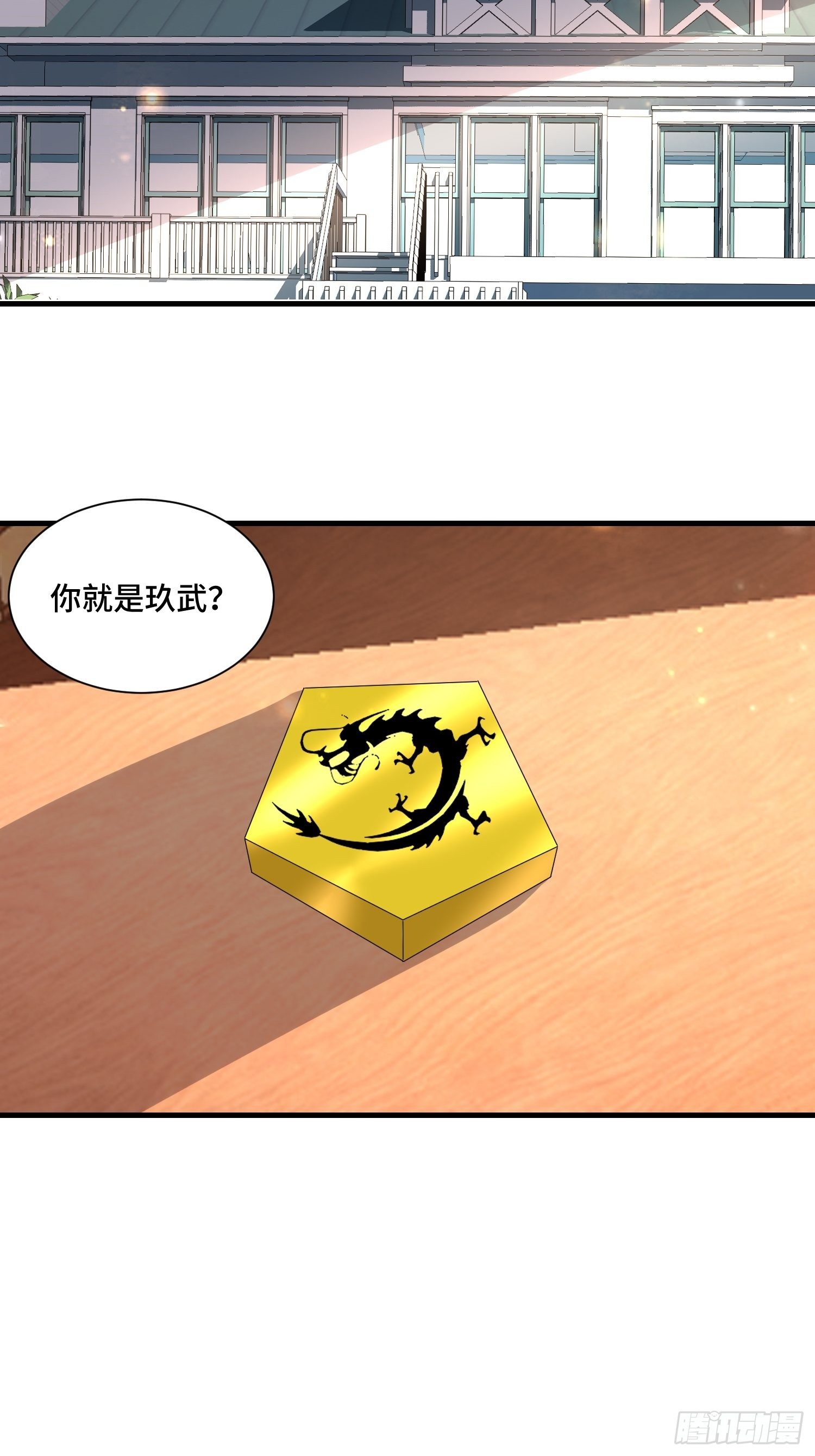 72 我有这个-第74话