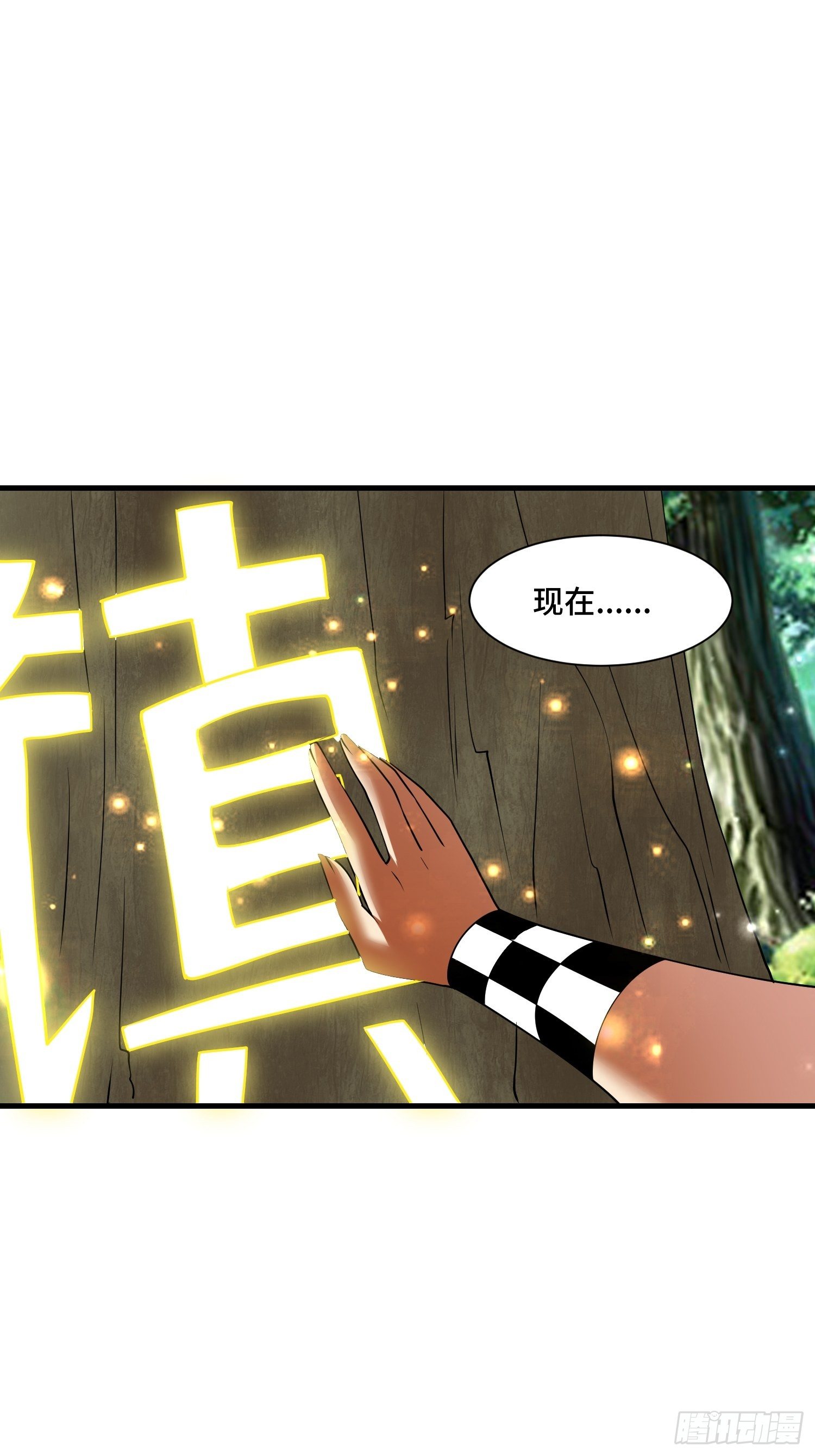 72 我有这个-第74话