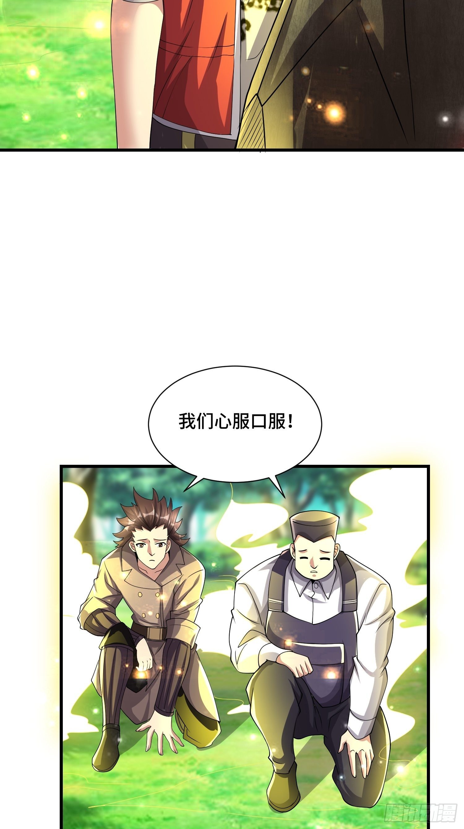 72 我有这个-第74话