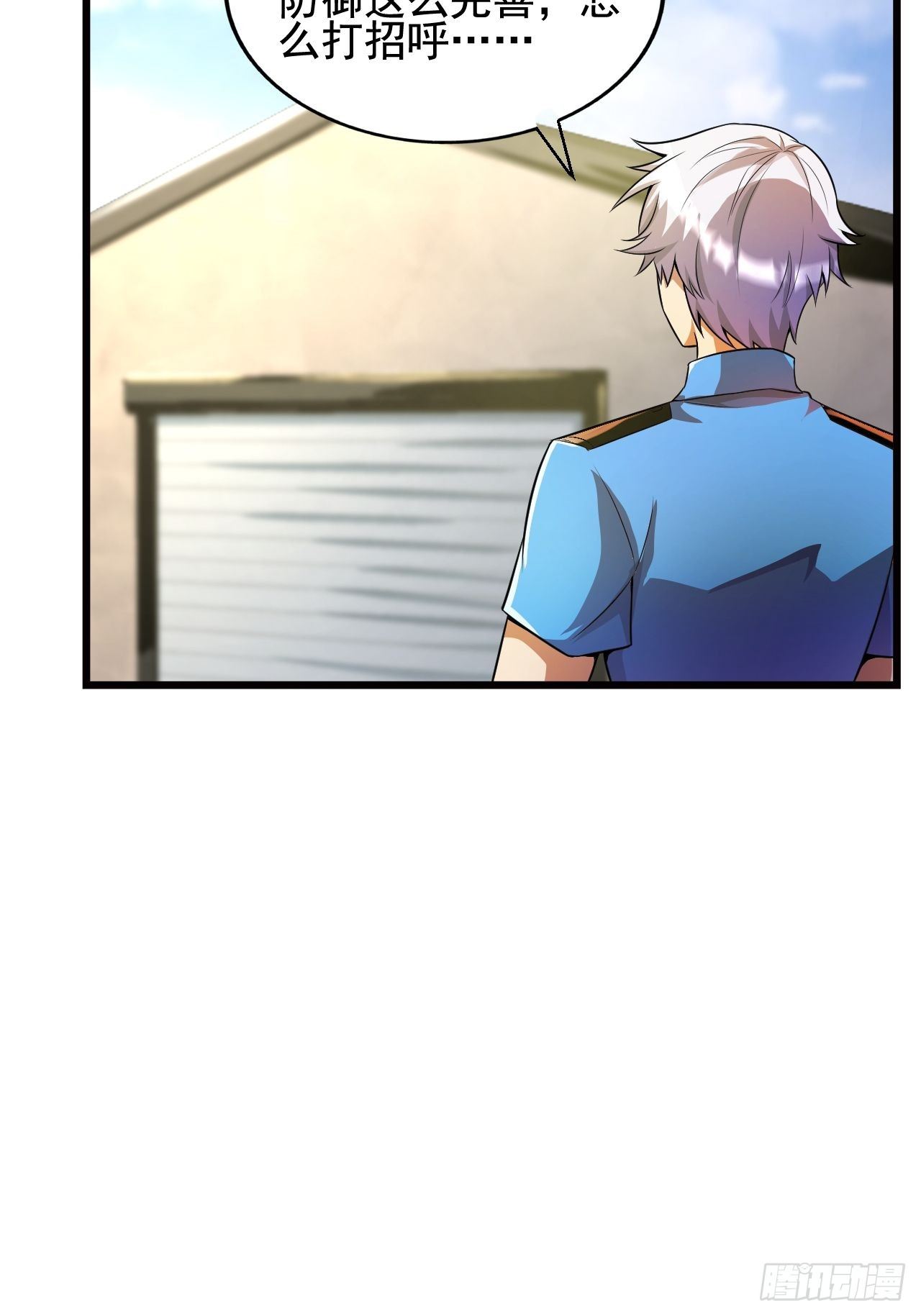 8 你该死(1/2)-第10话