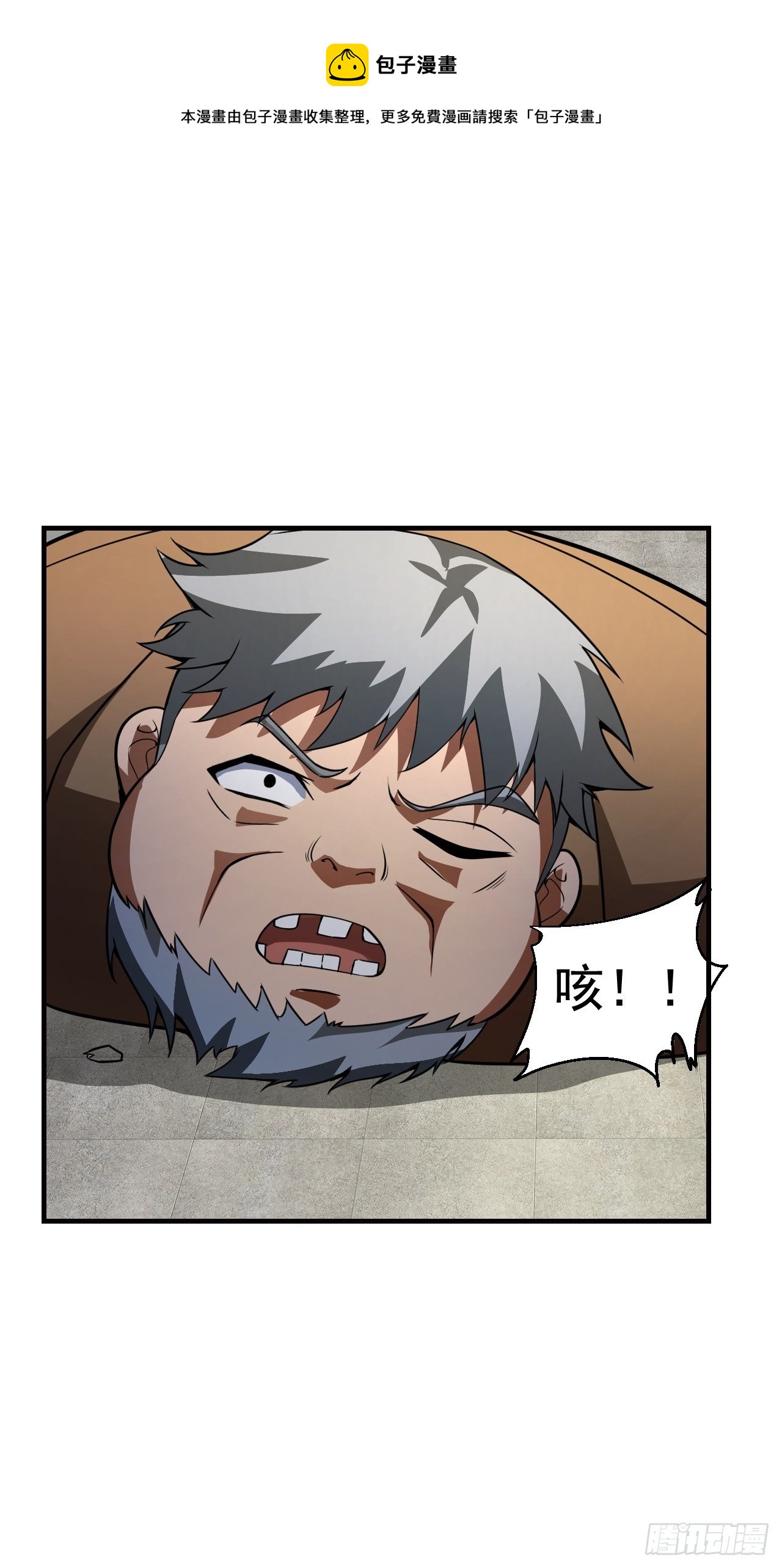 8 你该死(1/2)-第10话