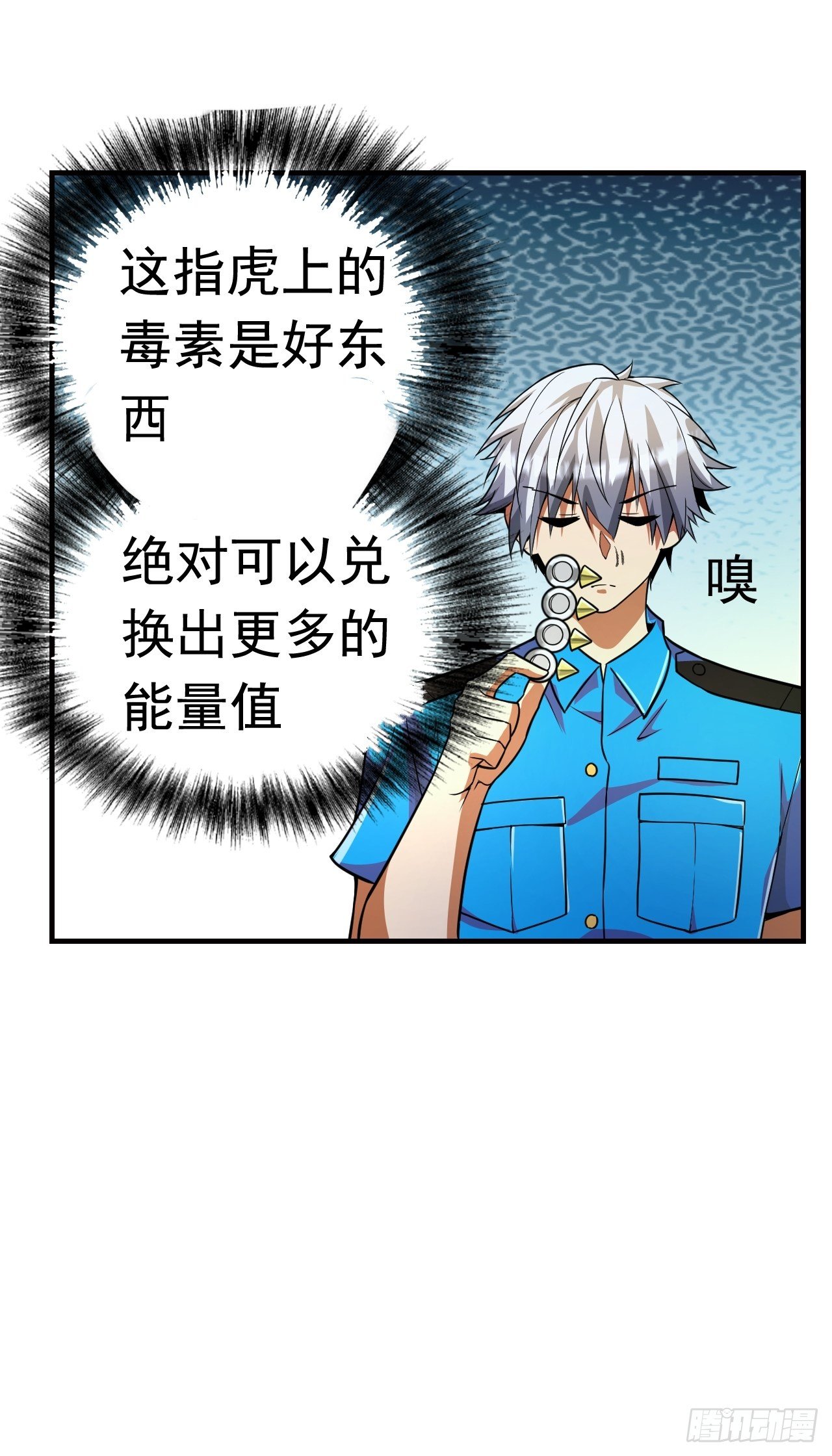 8 你该死(1/2)-第10话