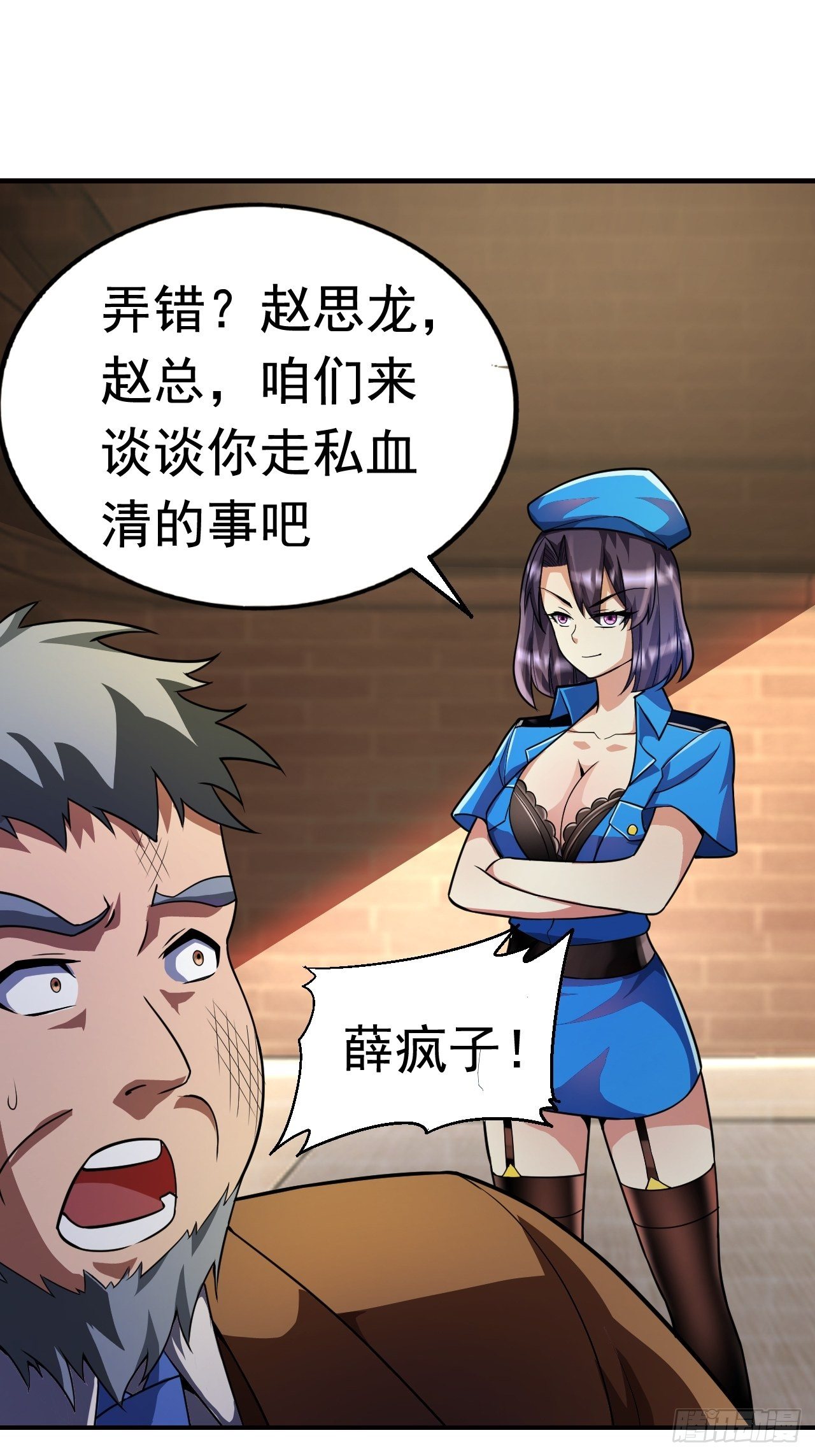 8 你该死(1/2)-第10话