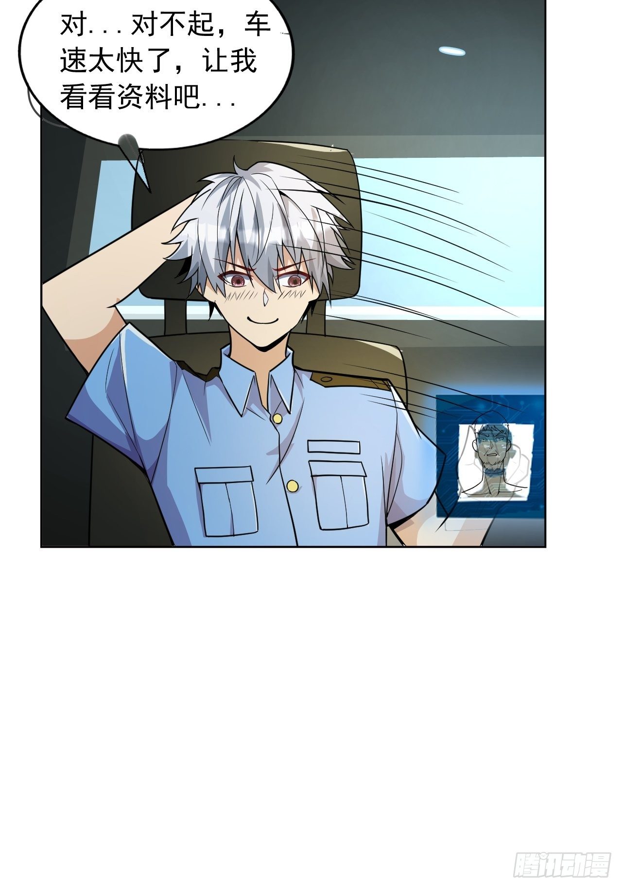 8 你该死(1/2)-第10话