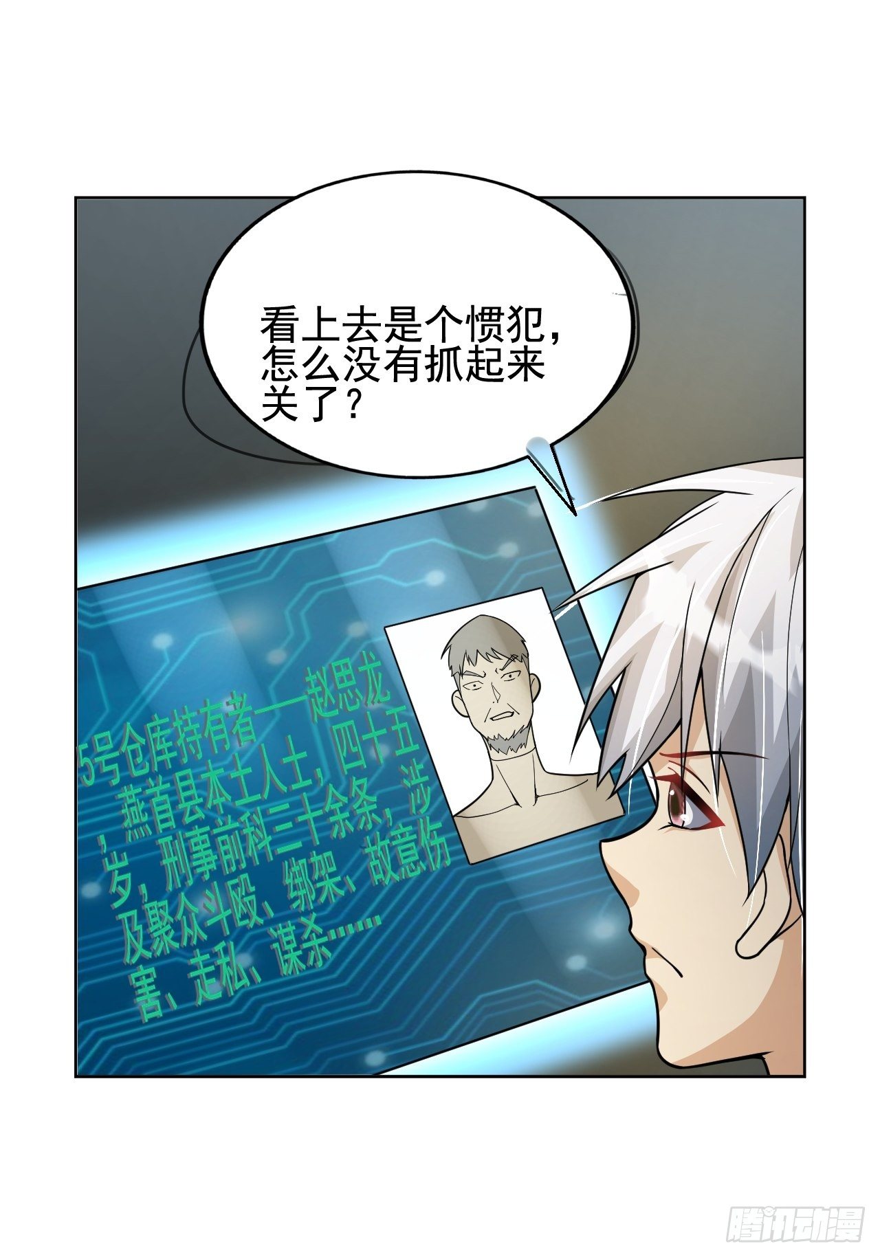 8 你该死(1/2)-第10话