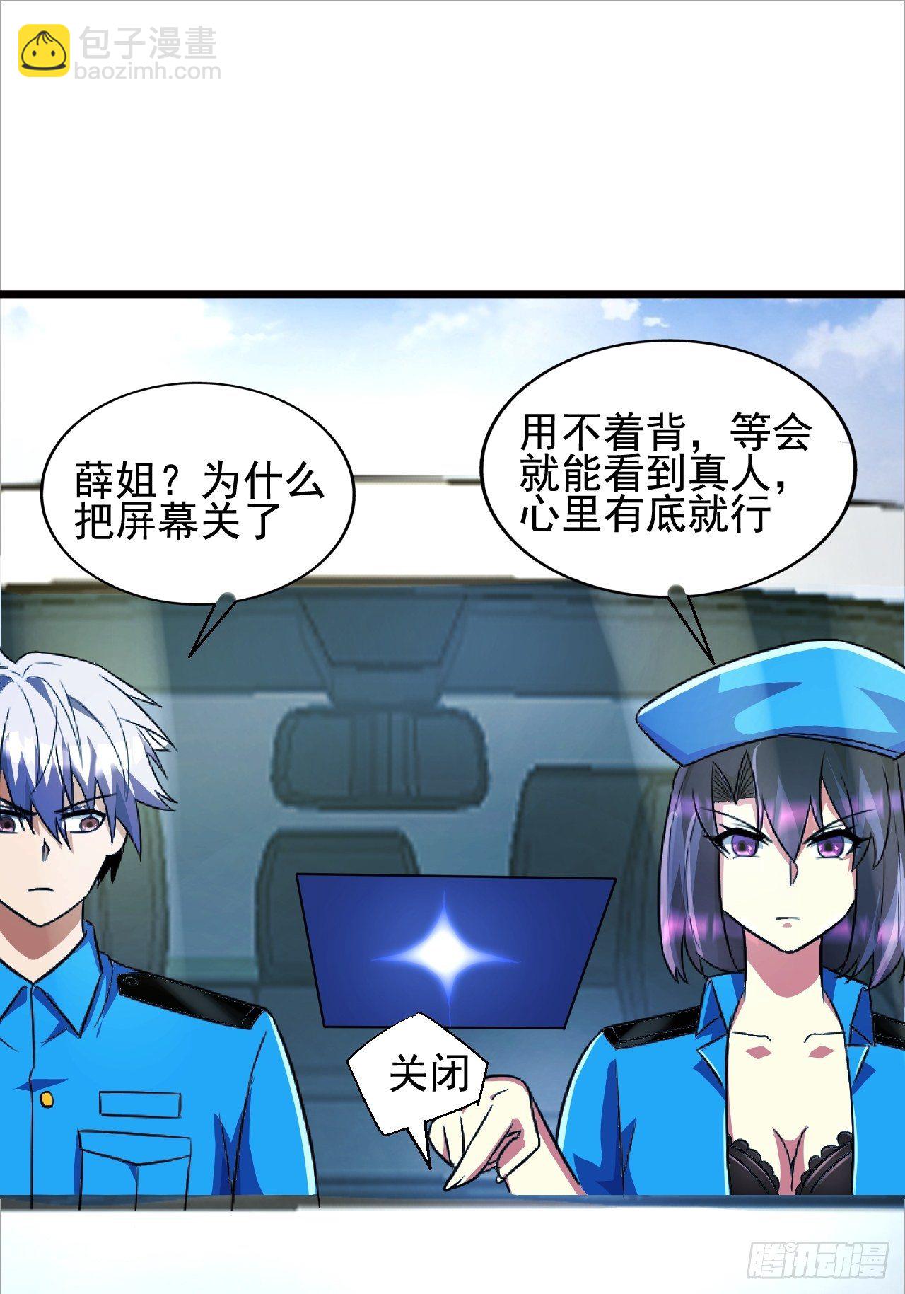 8 你该死(1/2)-第10话