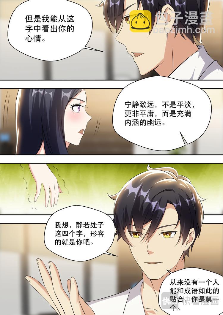 第14话 美女手上的功夫-第14话