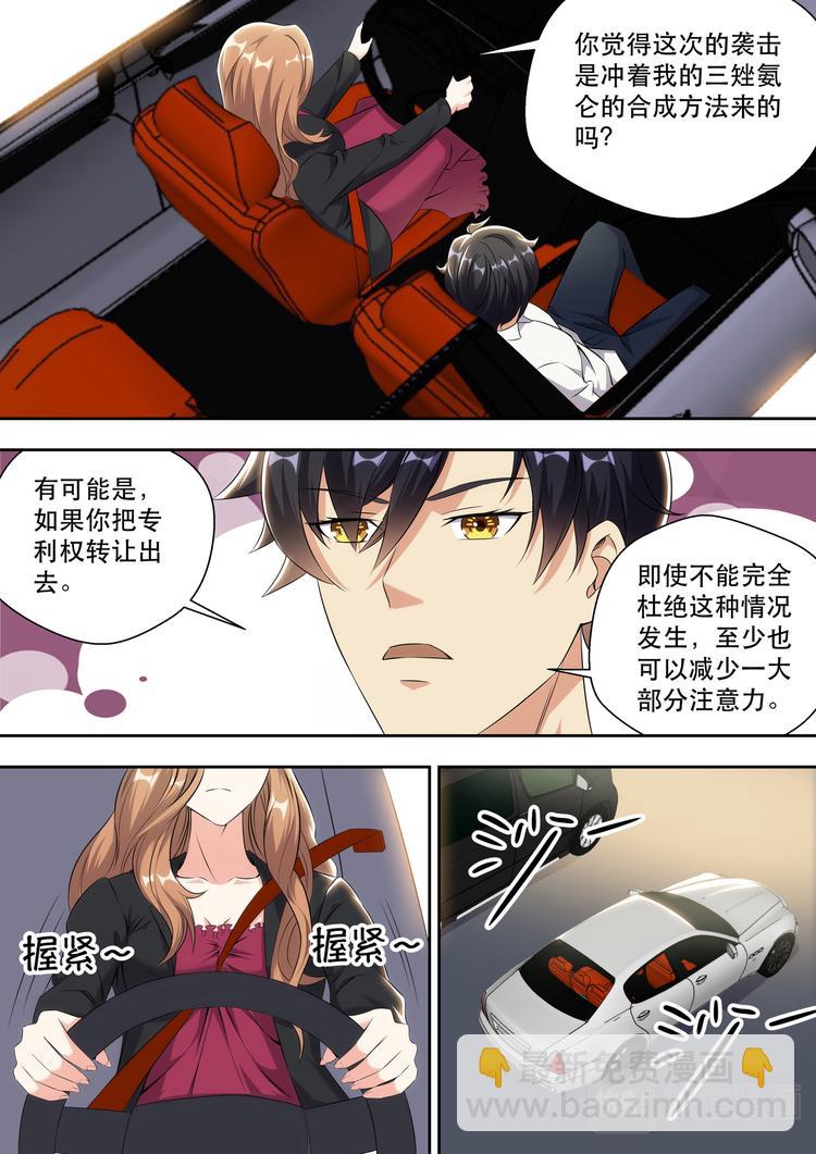 第14话 美女手上的功夫-第14话