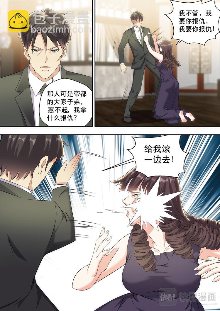 第14话 美女手上的功夫-第14话