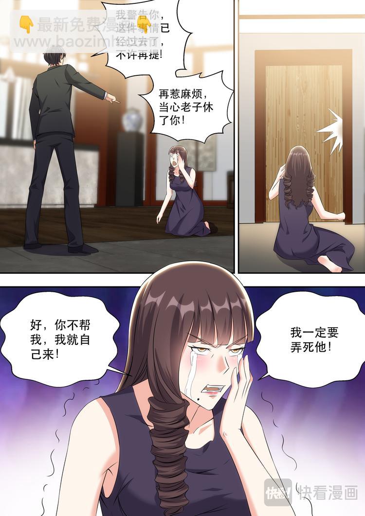 第14话 美女手上的功夫-第14话