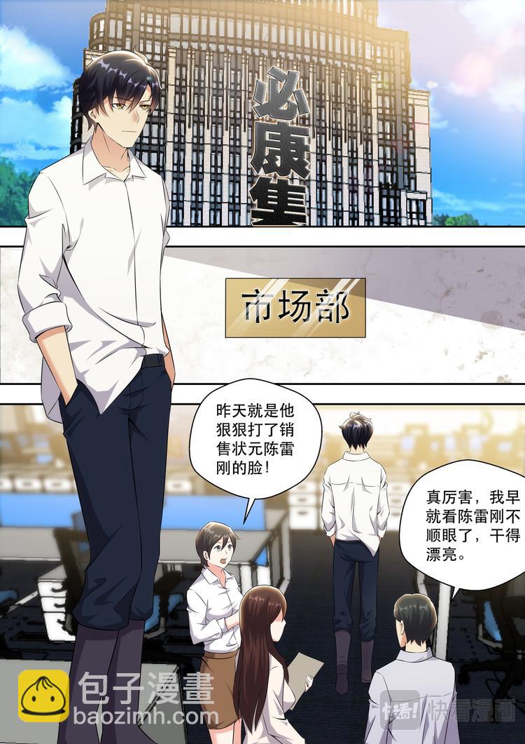 第14话 美女手上的功夫-第14话