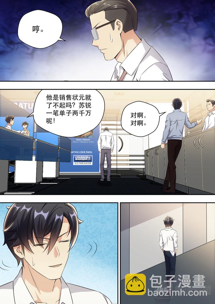 第14话 美女手上的功夫-第14话