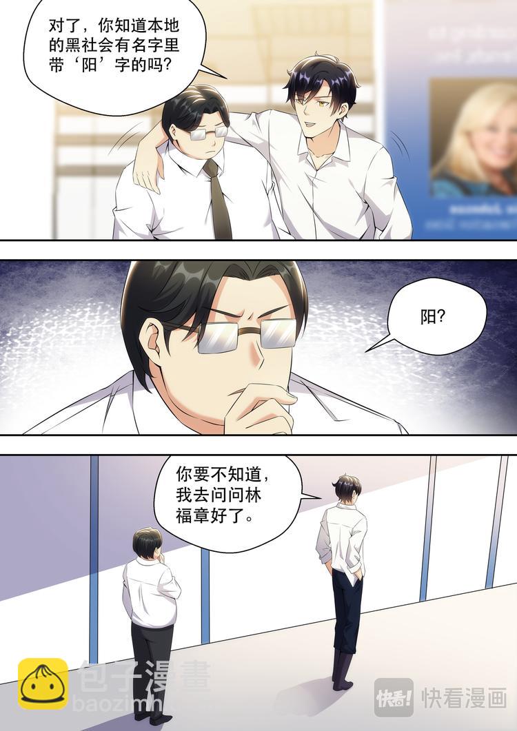 第16话 借用下苏老弟-第16话