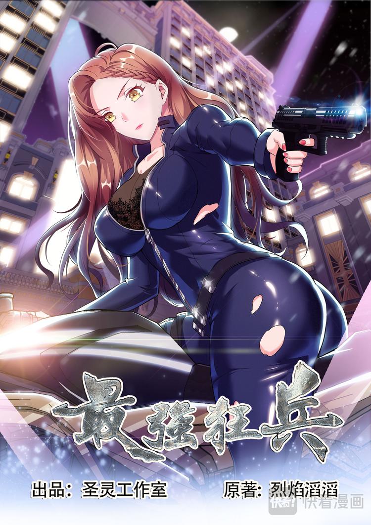 第42话   因为，正义！-第42话