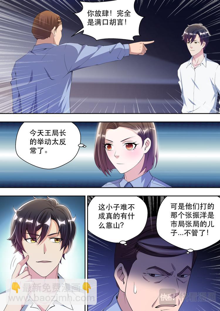 第42话   因为，正义！-第42话