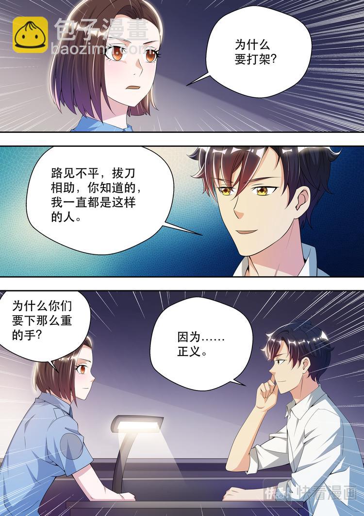 第42话   因为，正义！-第42话