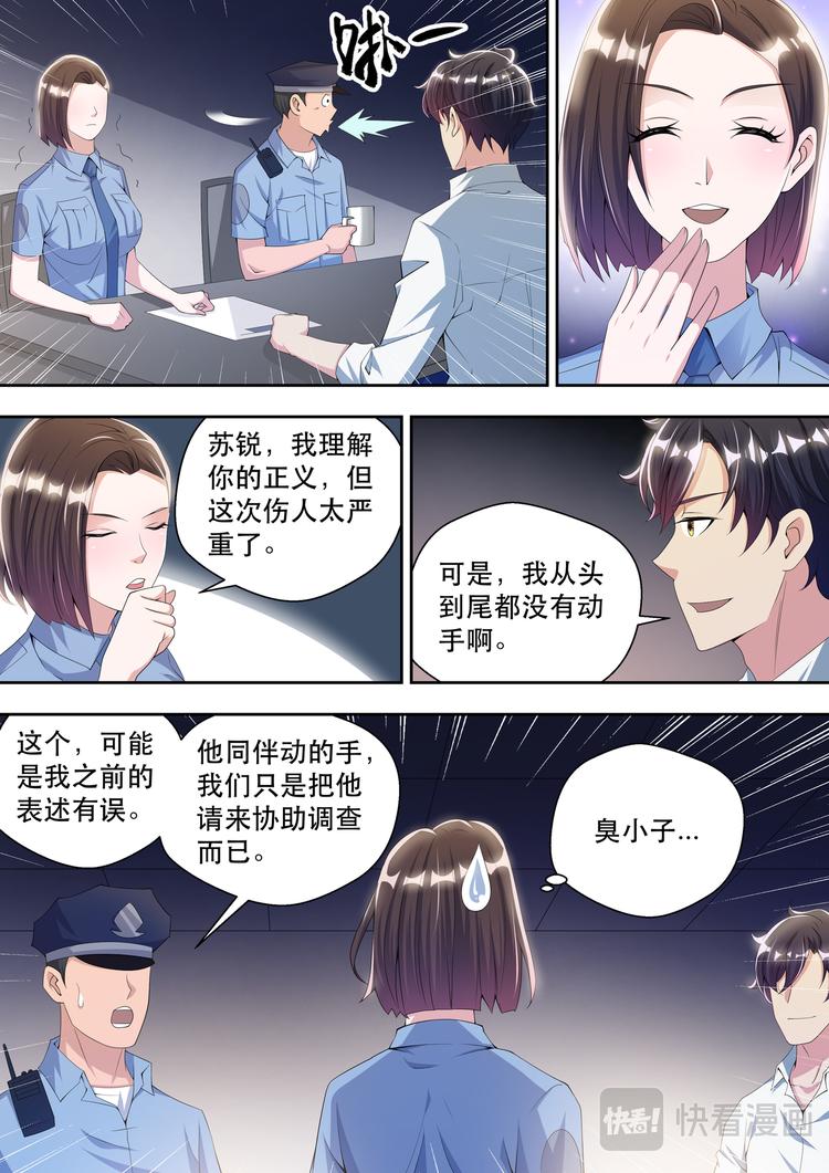 第42话   因为，正义！-第42话