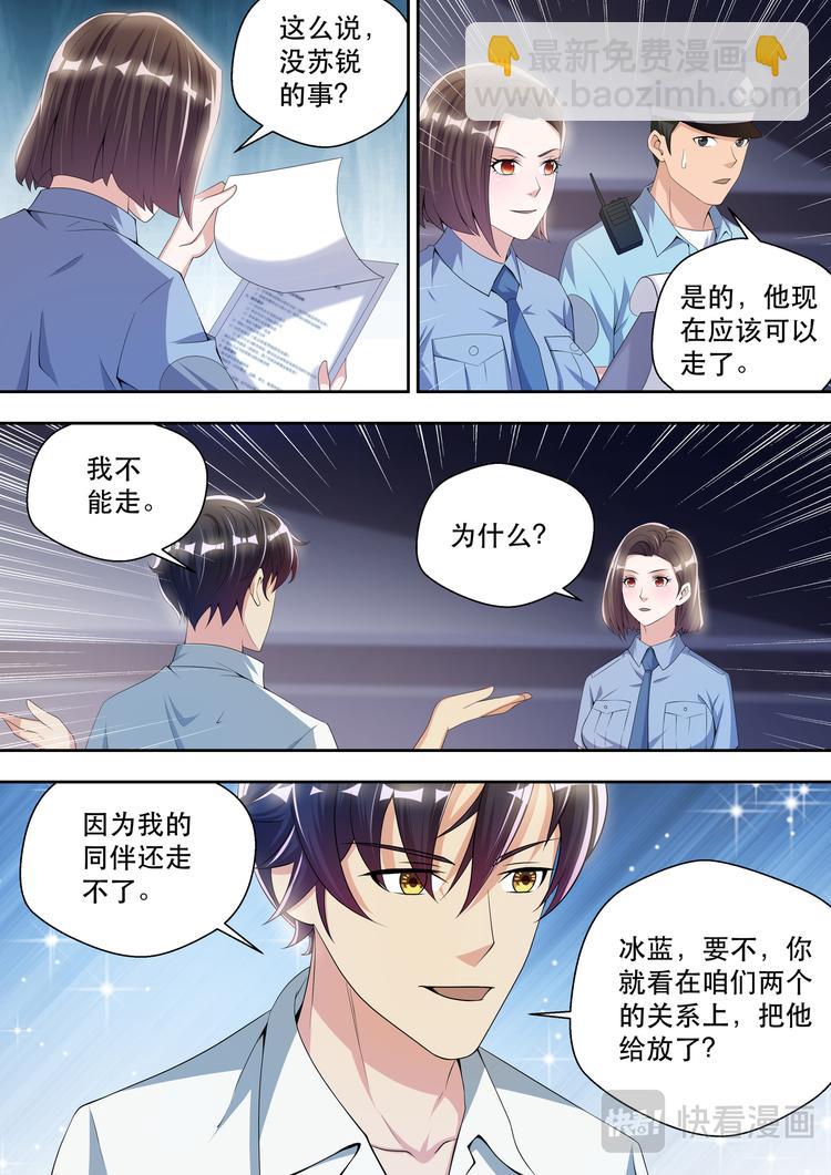 第42话   因为，正义！-第42话