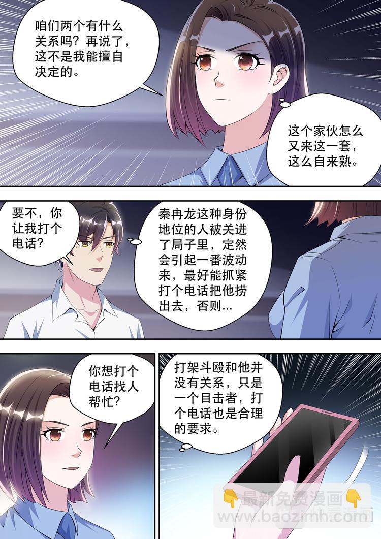 第42话   因为，正义！-第42话