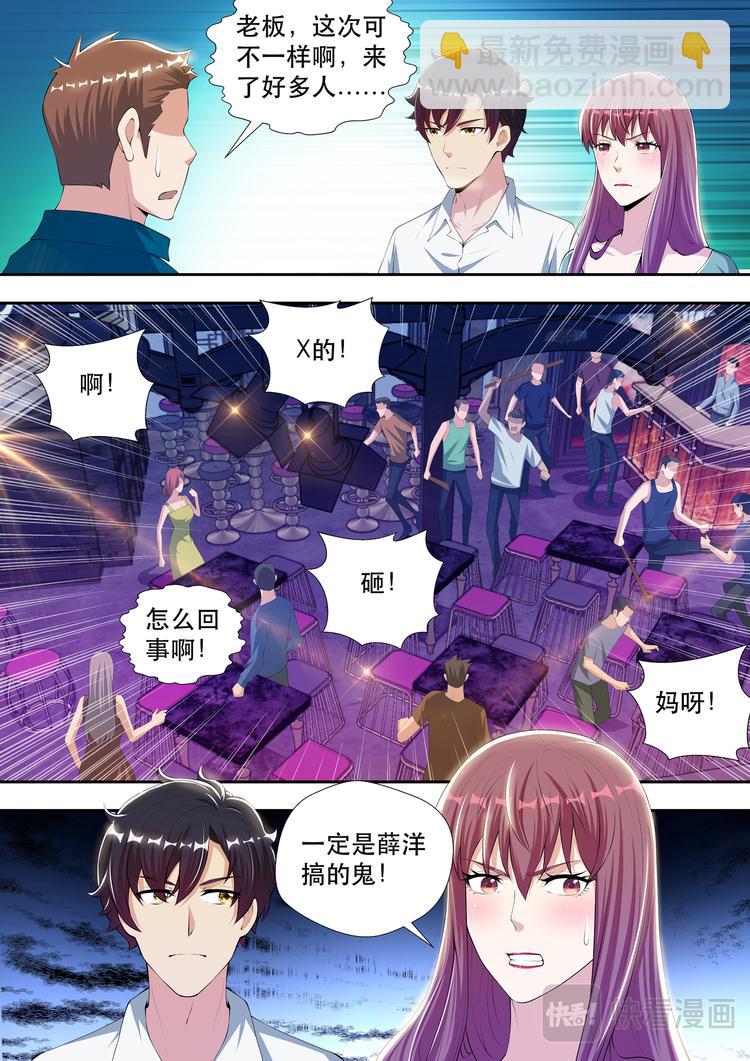 最強狂兵 - 第50話  混亂開始！ - 3