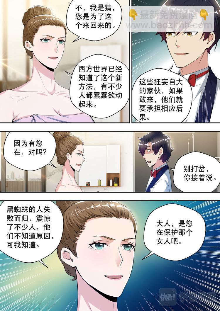 第64话 梦中的婚礼4