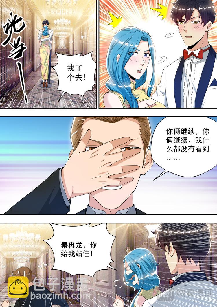 第66话 纯洁的战斗友谊-第66话