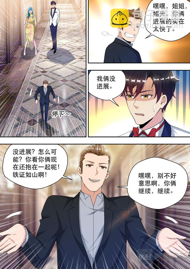 第66话 纯洁的战斗友谊-第66话