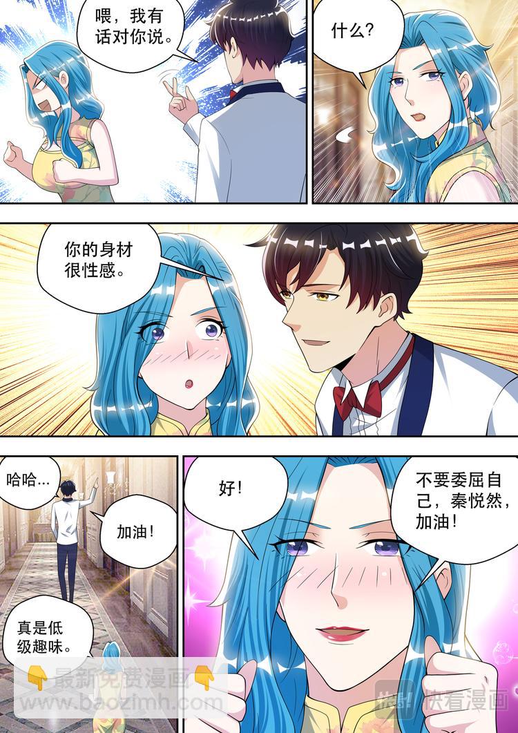 第66话 纯洁的战斗友谊-第66话