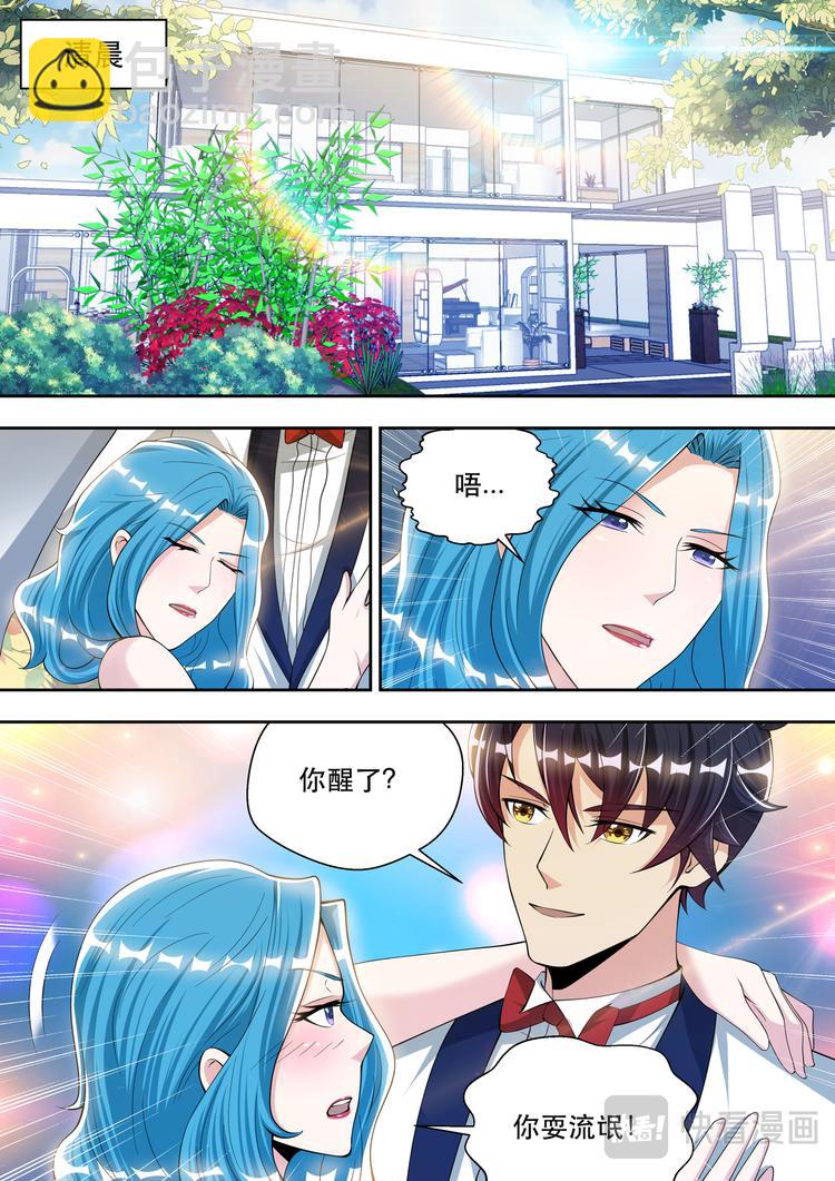 第66话 纯洁的战斗友谊-第66话