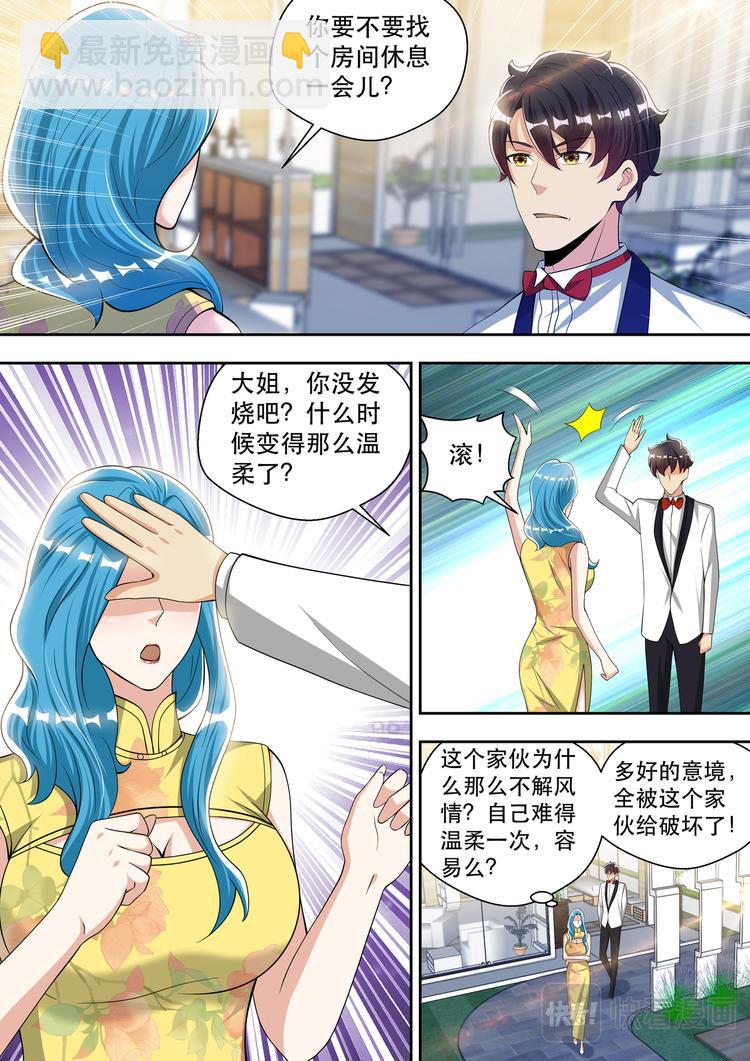 第66话 纯洁的战斗友谊-第66话