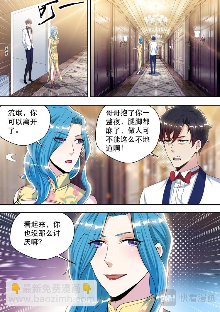 第66话 纯洁的战斗友谊-第66话