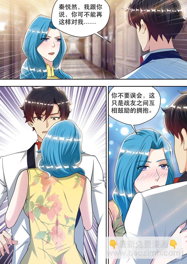 第66话 纯洁的战斗友谊-第66话