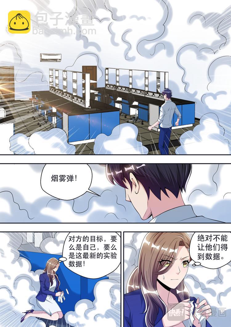 最強狂兵 - 第68話 林傲雪的危機 - 3