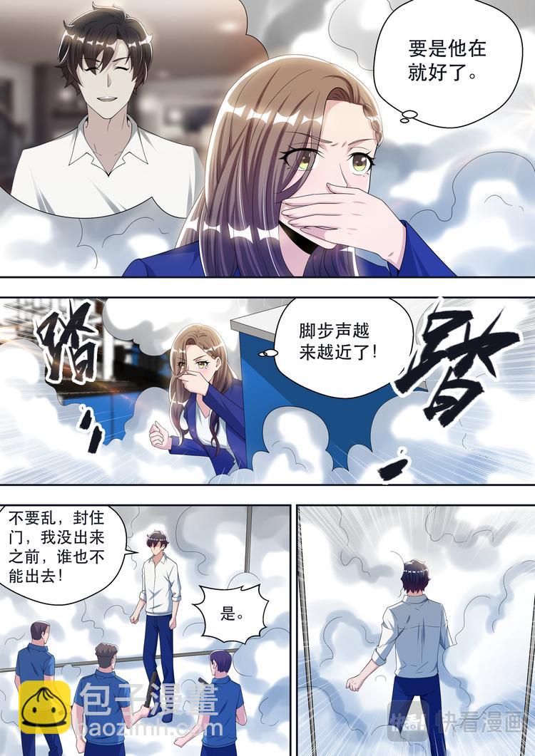 最強狂兵 - 第68話 林傲雪的危機 - 2