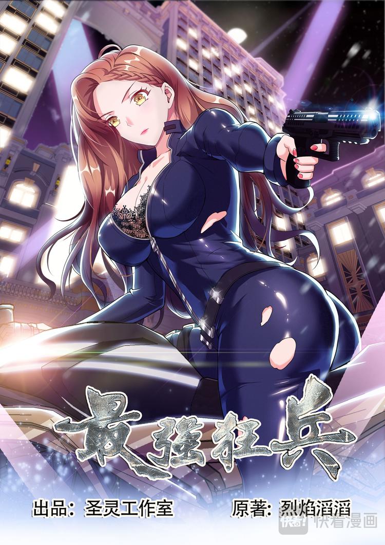 第8话 美女电疗一下-第8话