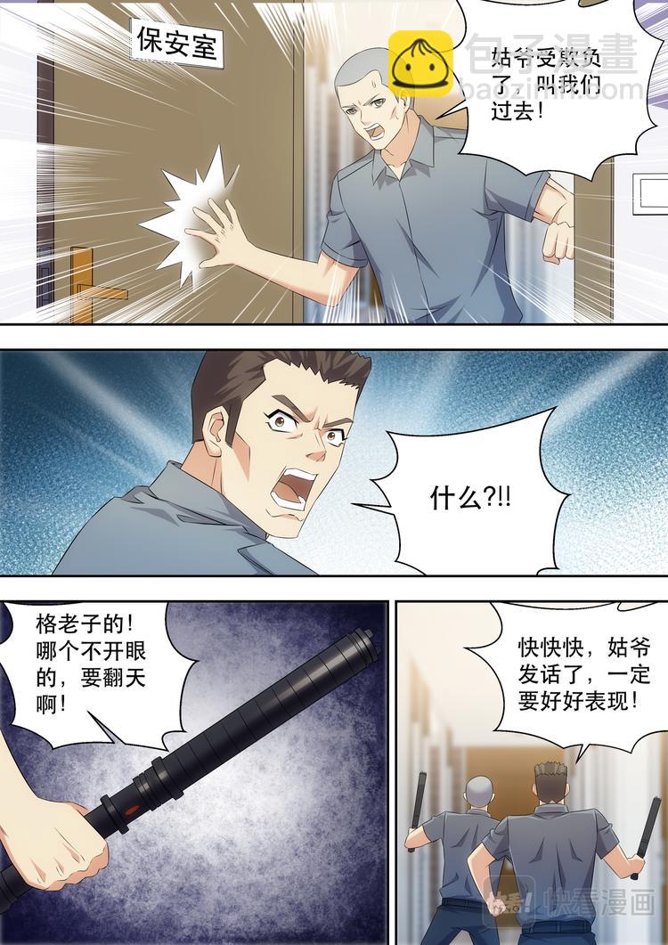 第8话 美女电疗一下-第8话