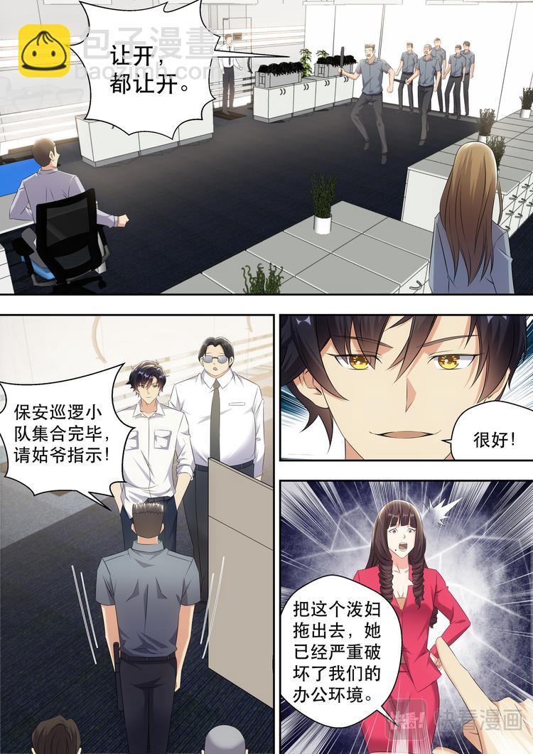 第8话 美女电疗一下-第8话