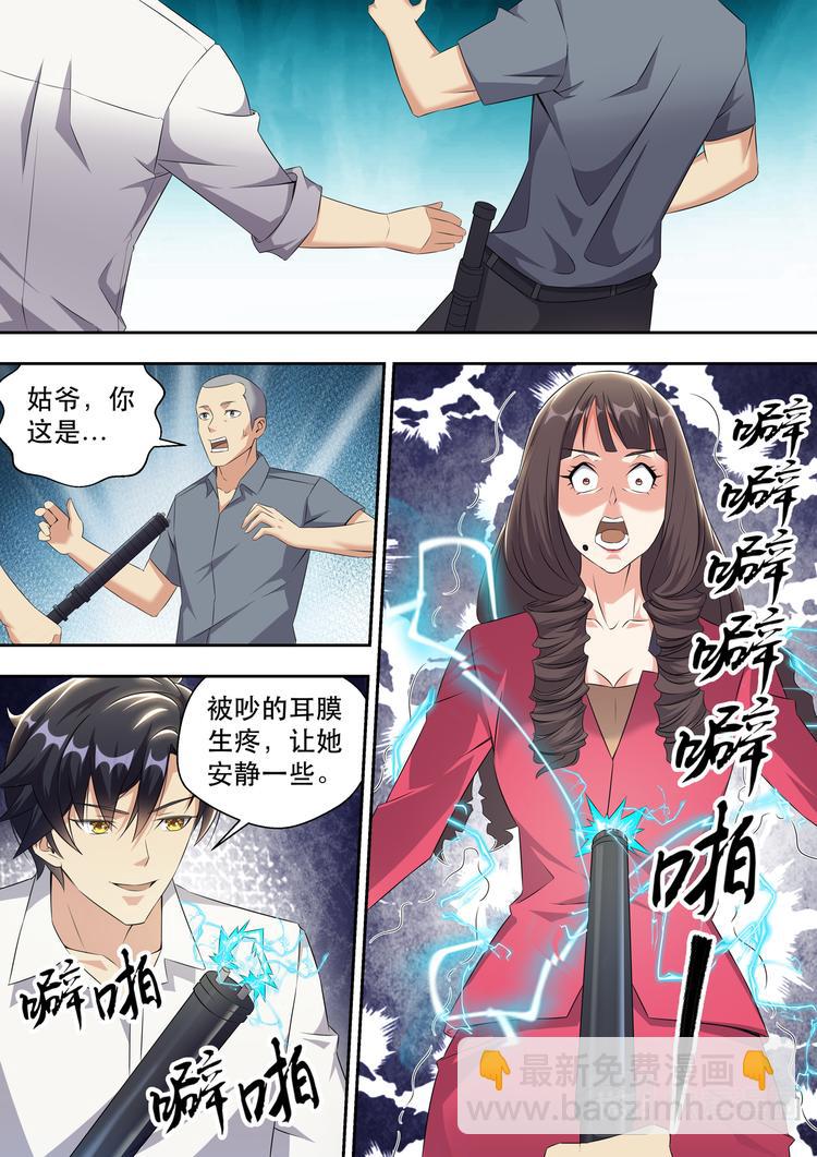 第8话 美女电疗一下-第8话