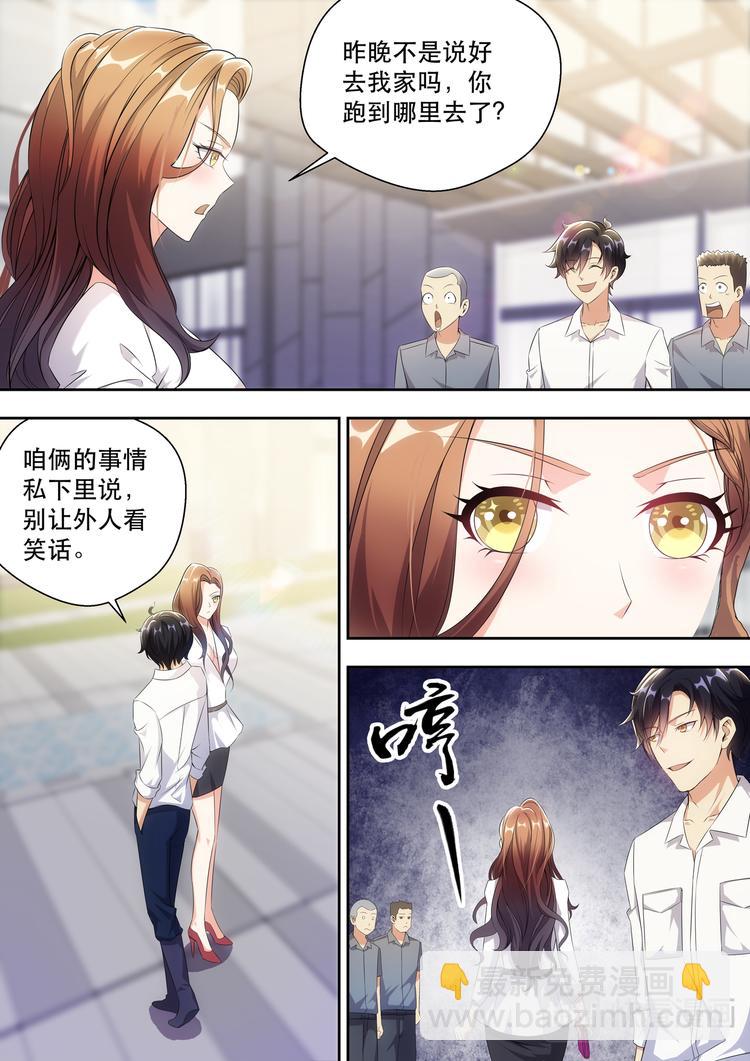 第8话 美女电疗一下-第8话