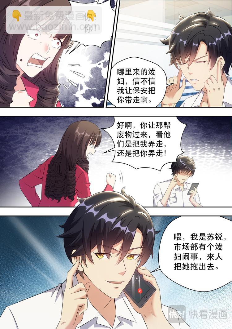 第8话 美女电疗一下-第8话