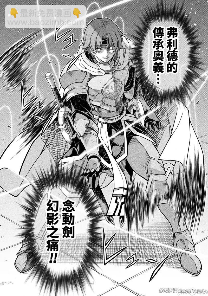 最强漫画家利用绘画技能在异世界开无双 - 第104话 - 2