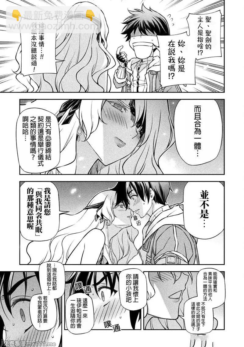 最强漫画家利用绘画技能在异世界开无双 - 第108话 - 4