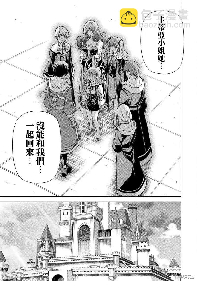 最強漫畫家利用繪畫技能在異世界開無雙 - 第110話 - 1