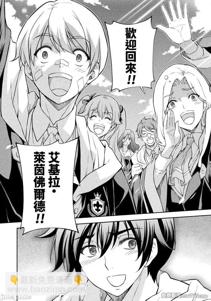 最強漫畫家利用繪畫技能在異世界開無雙 - 第110話 - 4