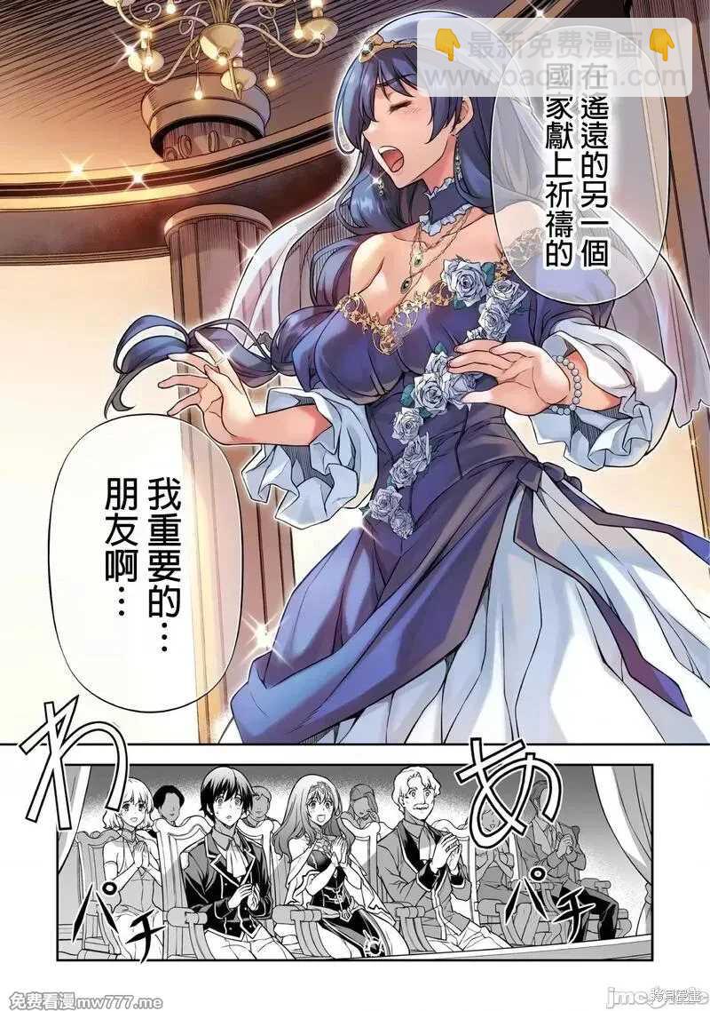 最強漫畫家利用繪畫技能在異世界開無雙 - 第112話 - 3