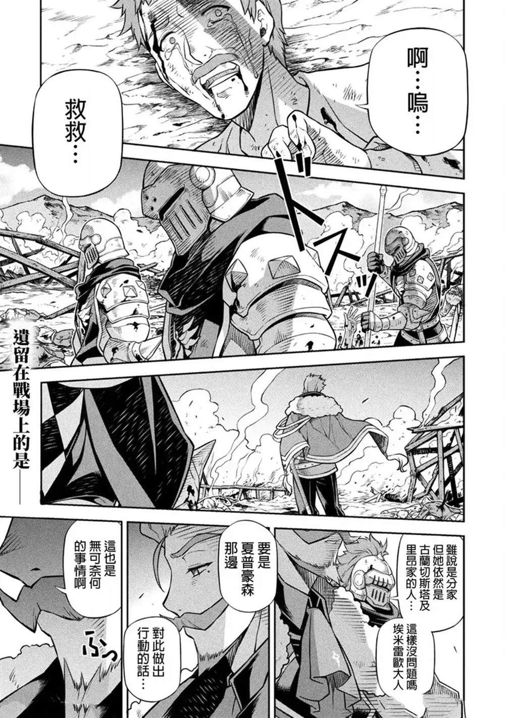 最強漫畫家利用繪畫技能在異世界開無雙 - 第120話 - 1