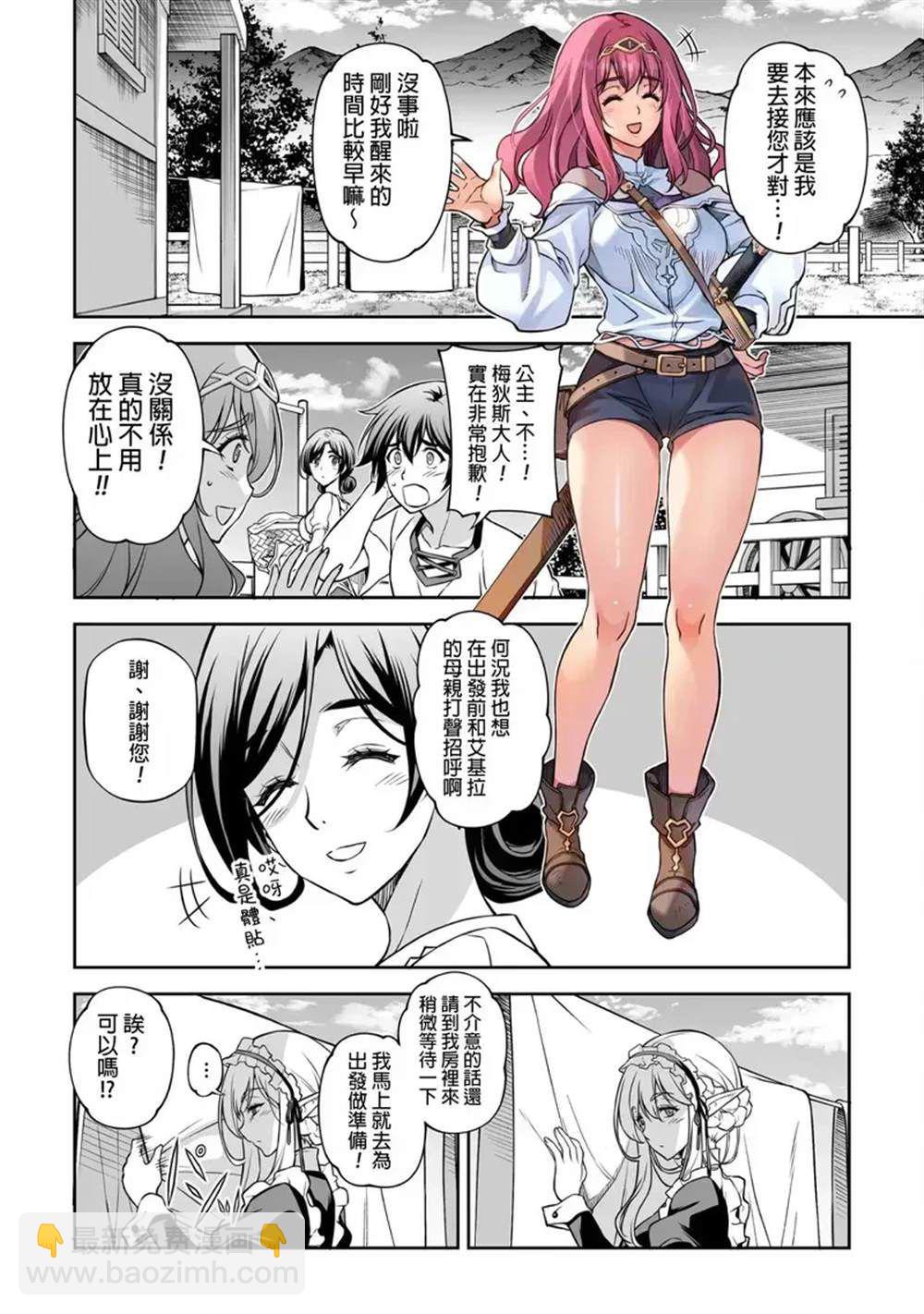 最強漫畫家利用繪畫技能在異世界開無雙 - 第120話 - 2