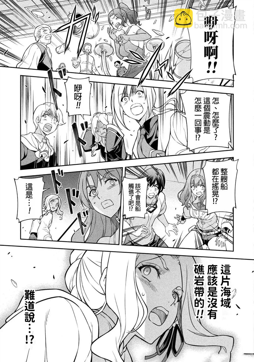 最強漫畫家利用繪畫技能在異世界開無雙 - 第122話 - 1