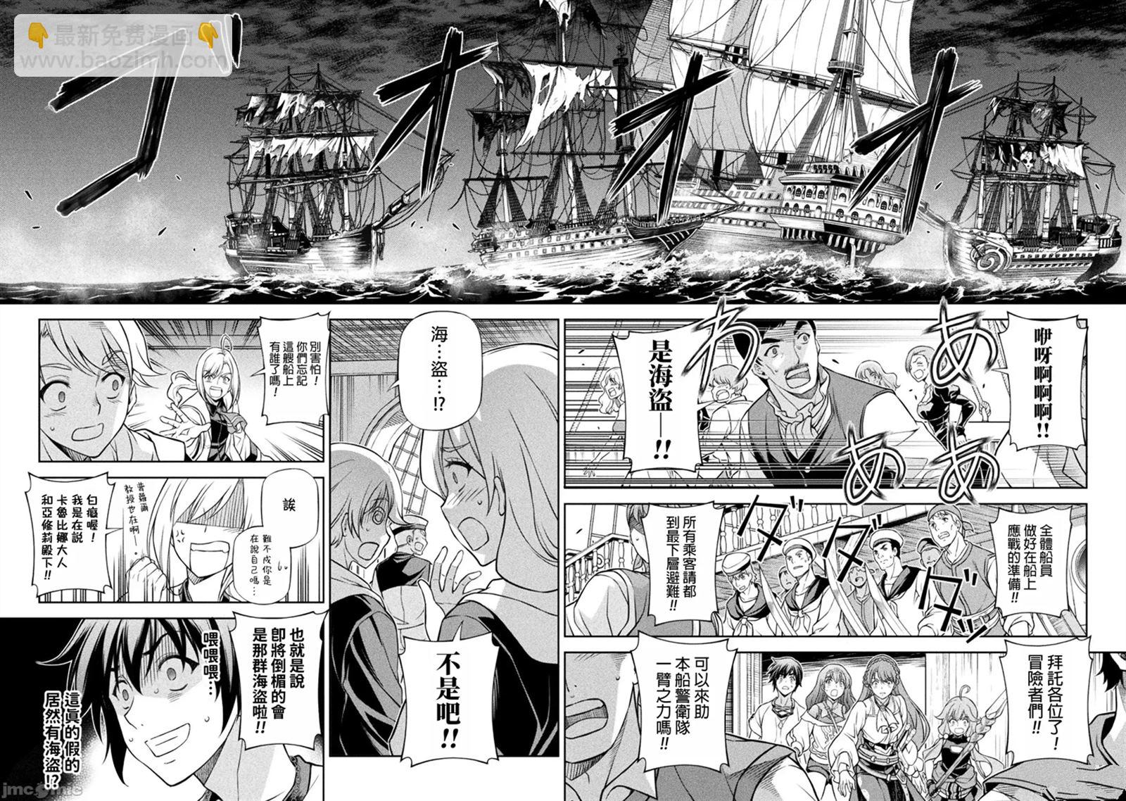 最強漫畫家利用繪畫技能在異世界開無雙 - 第122話 - 2